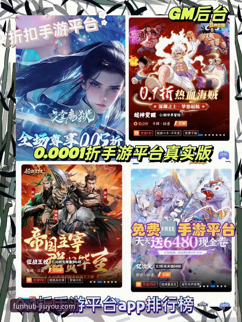 九游官方平台详解：一站式游戏下载与折扣获取指南