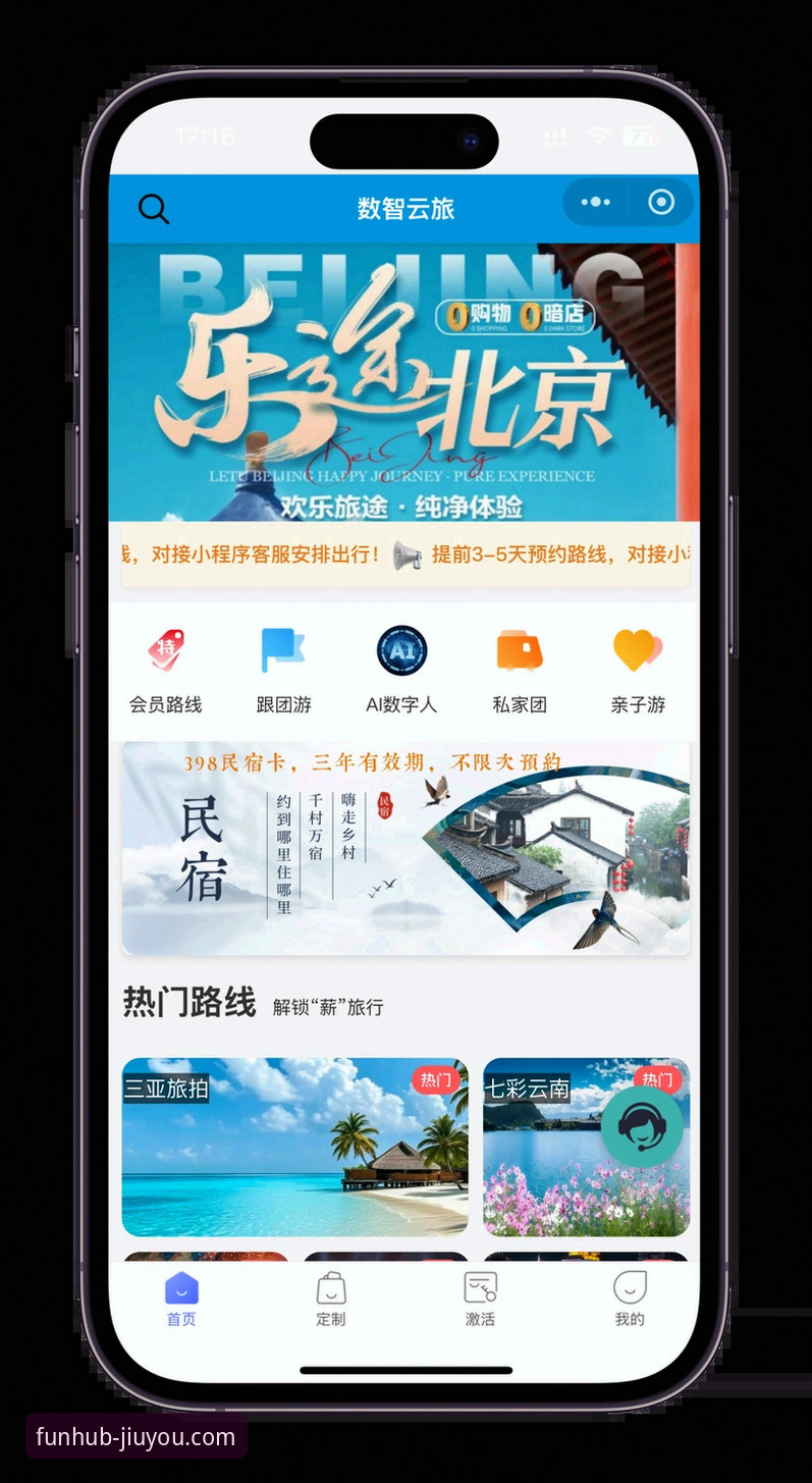 2024九游账号注册最新动态：游戏平台用户增长背后的体验升级