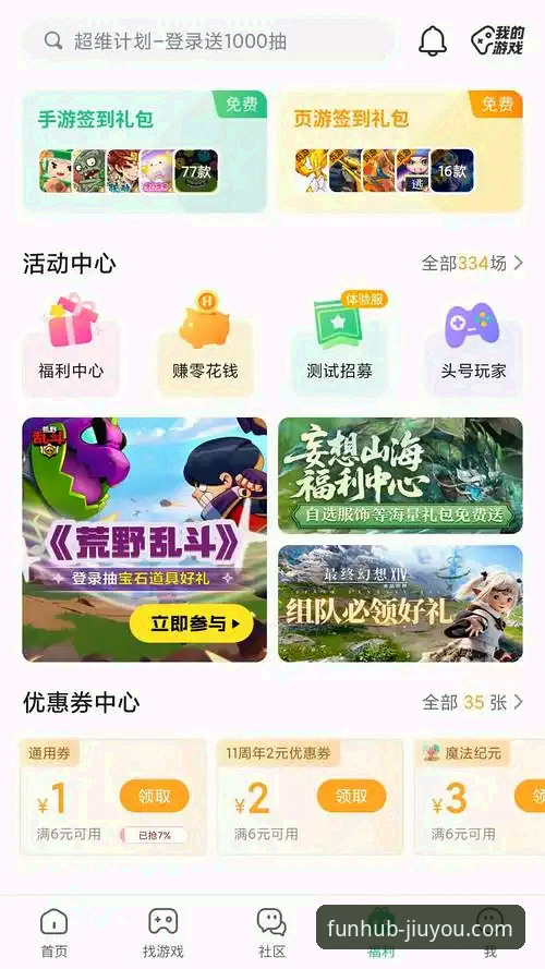 资深玩家深度评测：九游游戏平台官网的下载、安装与核心体验全解析