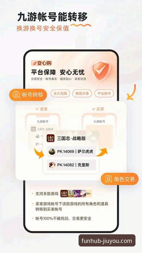 九游官方平台：它如何成为一站式手游下载与管理的技术优选？